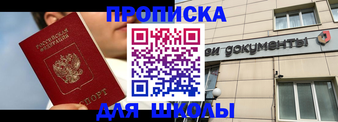 прописка от собственника в Жирновске