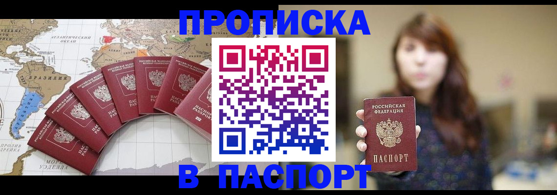 прописка для военкомата в Жирновске