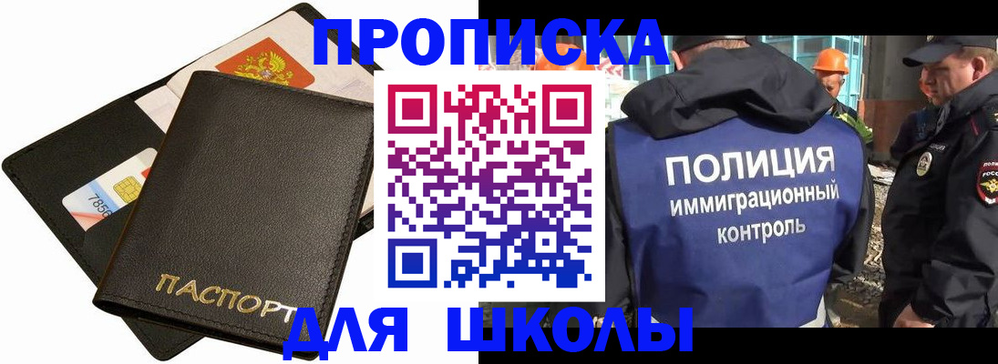 прописка для кредита в Жирновске