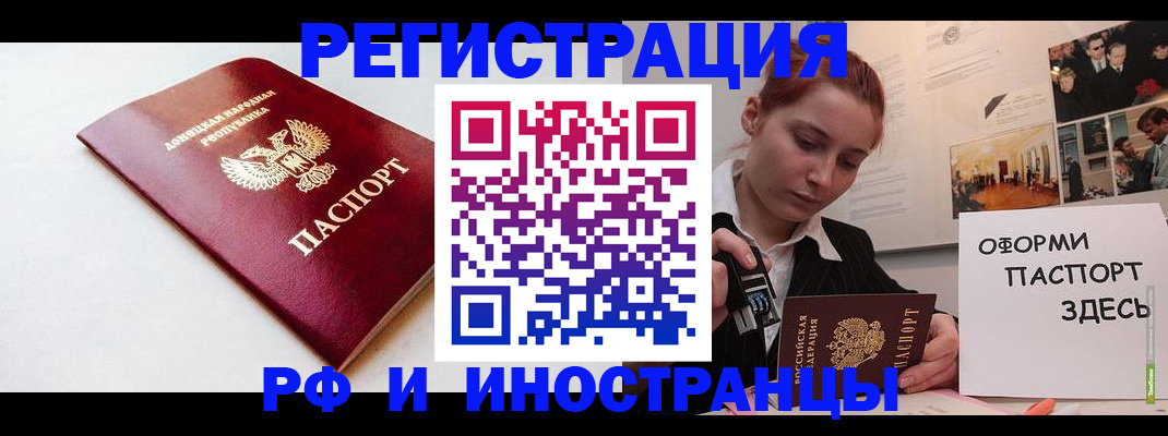 прописка 2025 в Жирновске