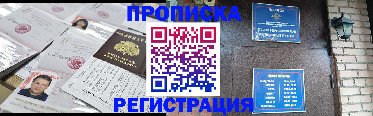 временная регистрация в квартире в Жирновске